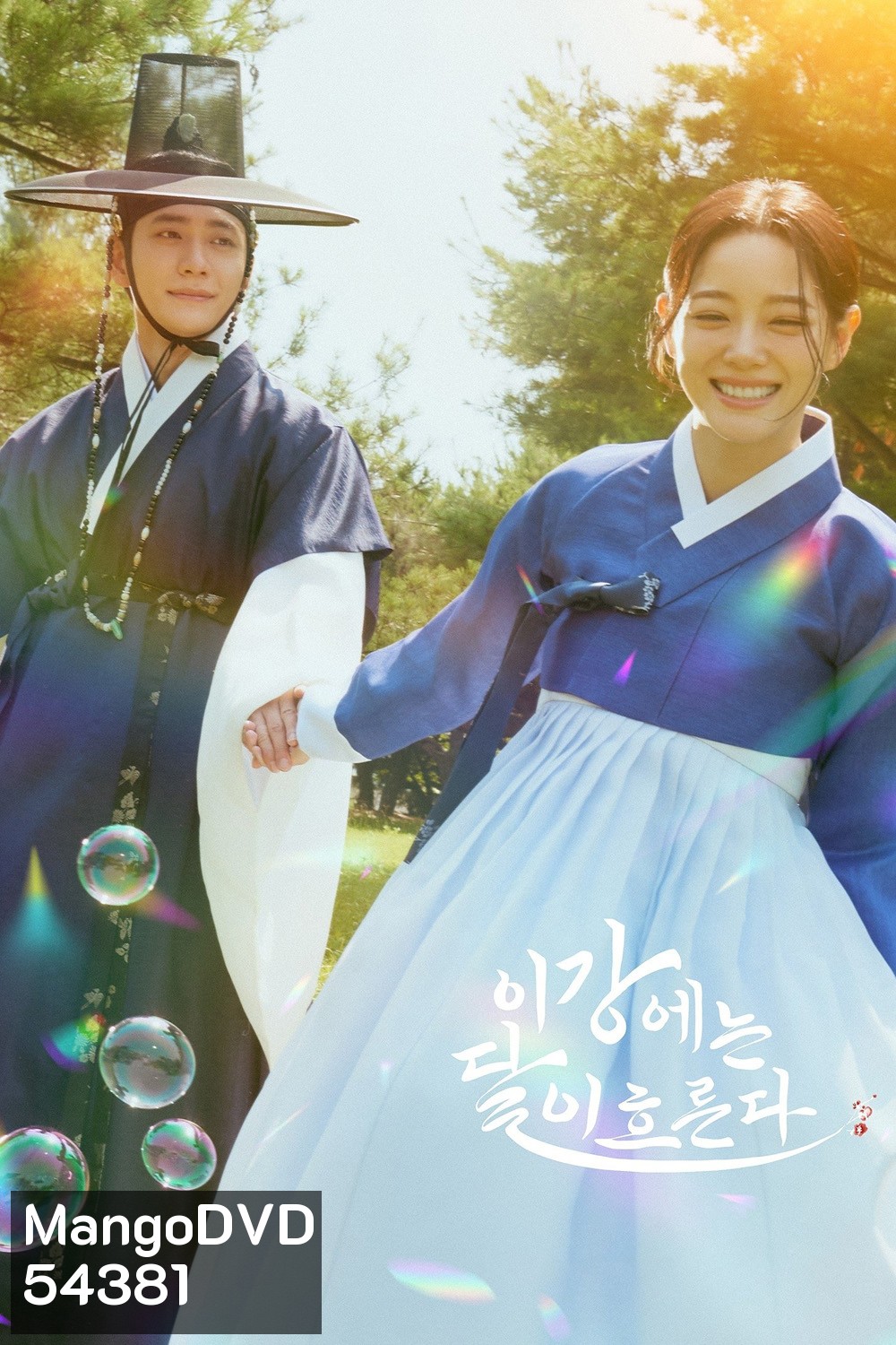 Moon River (2025) เงาจันทร์สลับร่าง (14 ตอนจบ)
