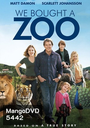 We Bought A Zoo สวนสัตว์อัศจรรย์ ของขวัญให้ลูก