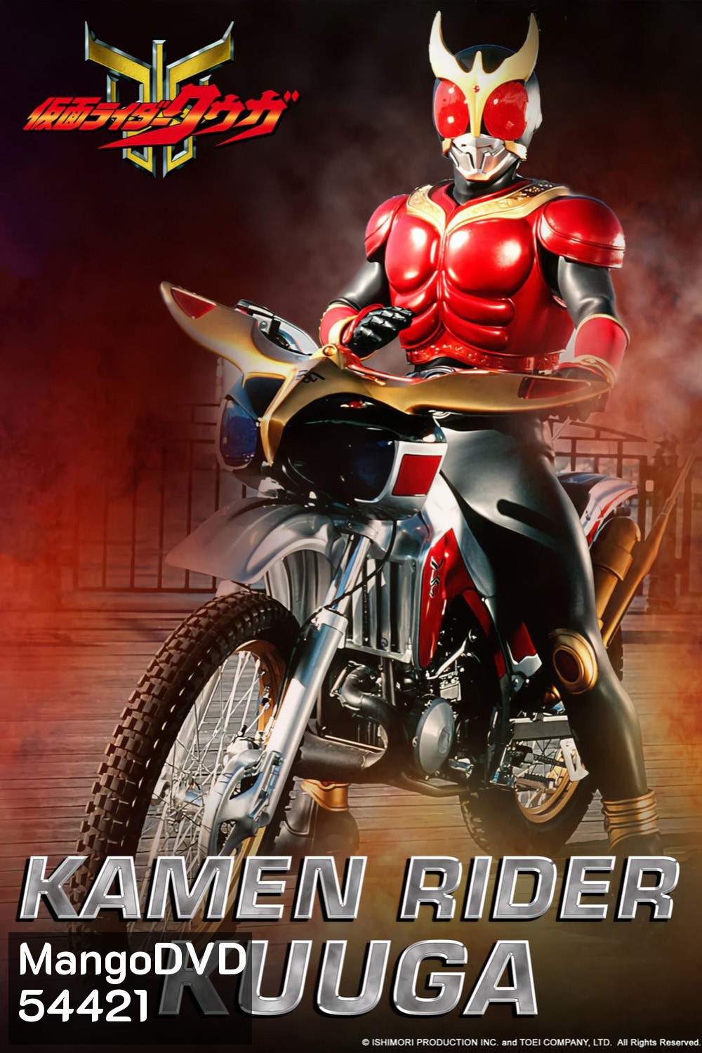 Masked Rider Kuuga (2000) มาสค์ไรเดอร์คูกะ {Ep.01-49END}  [อัดจาก TV]