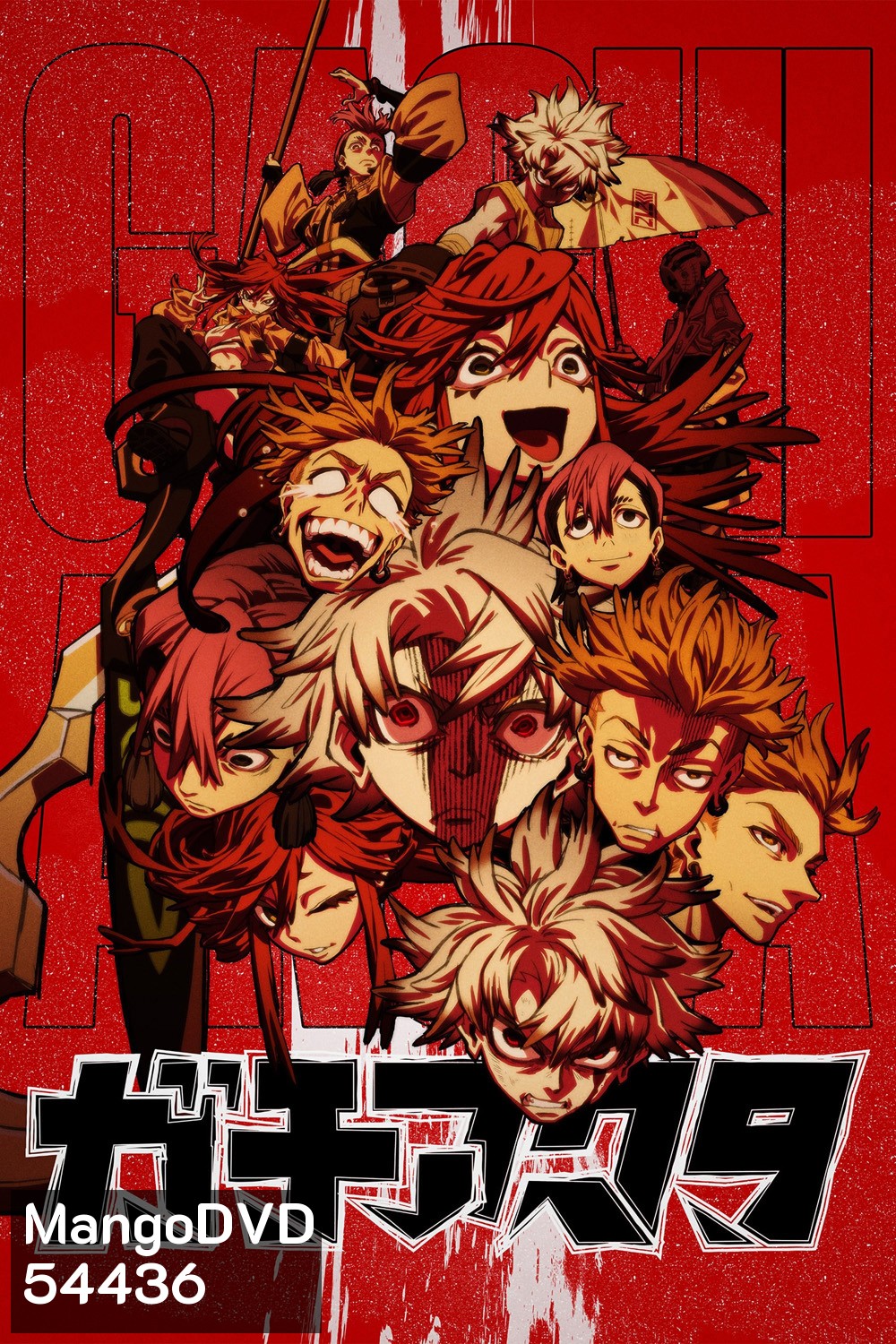 Gachiakuta (2025) กาจิอาคุตะ (24 Ep.จบ)