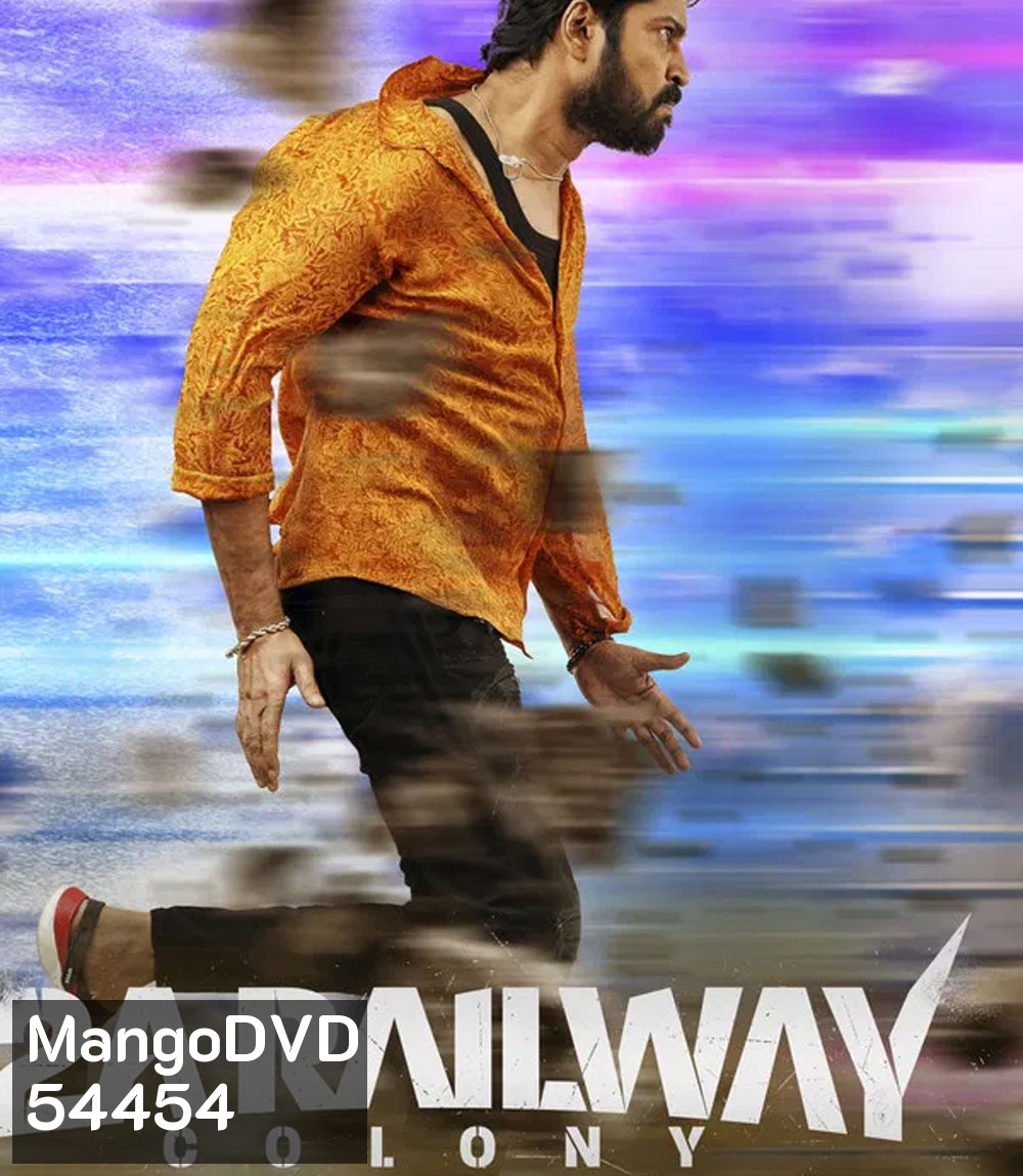 12A Railway Colony (2025)