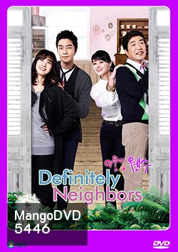 ซีรีย์เกาหลี Definitely Neighbors อดีตรักข้างบ้าน