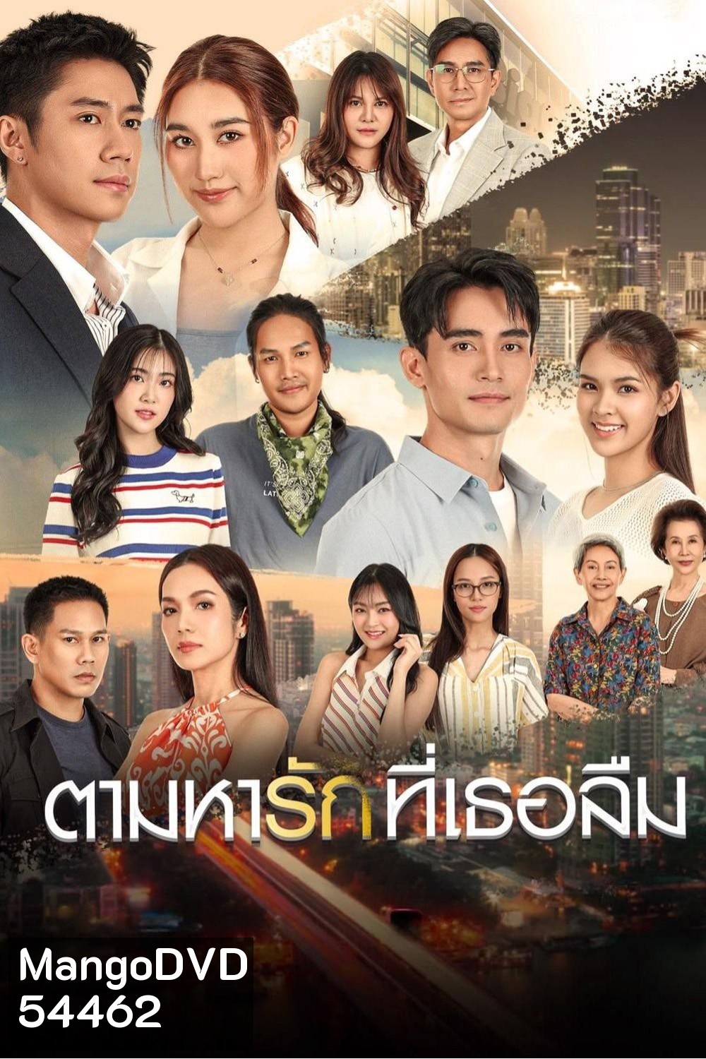 The Forgotten Love (2025) ตามหารักที่เธอลืม [25 EP-END]