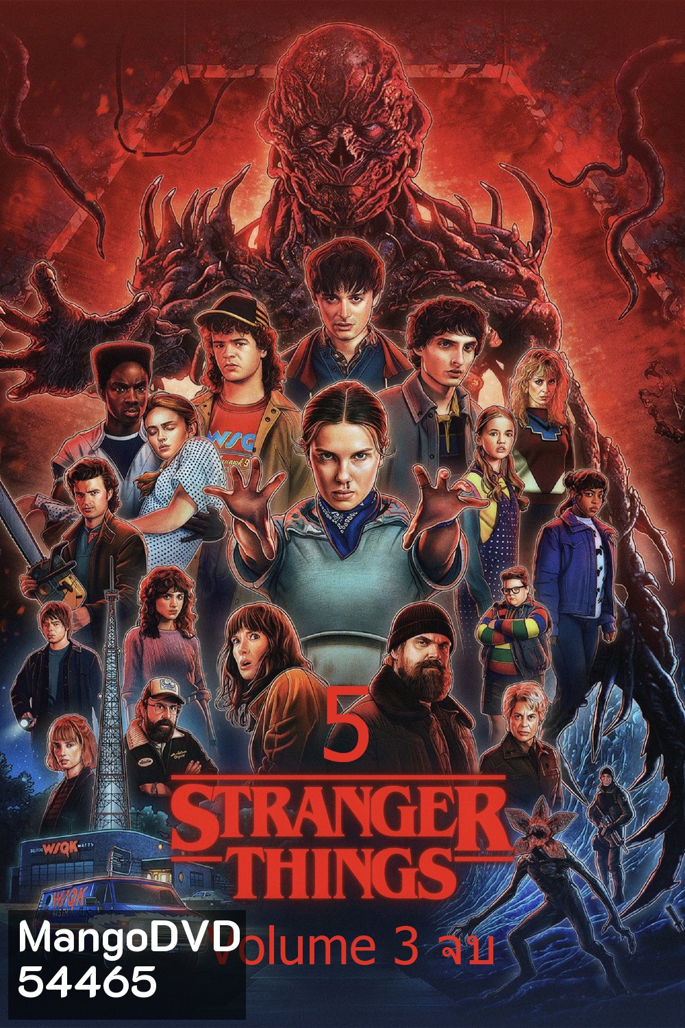 Stranger Things Season 5 Volume 3 (2025) สเตรนเจอร์ ธิงส์ ซีซั่น 5 {ตอนที่ 8 จบ}