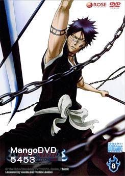 Bleach ตำนานดาบพิฆาตวิญญาณ 8