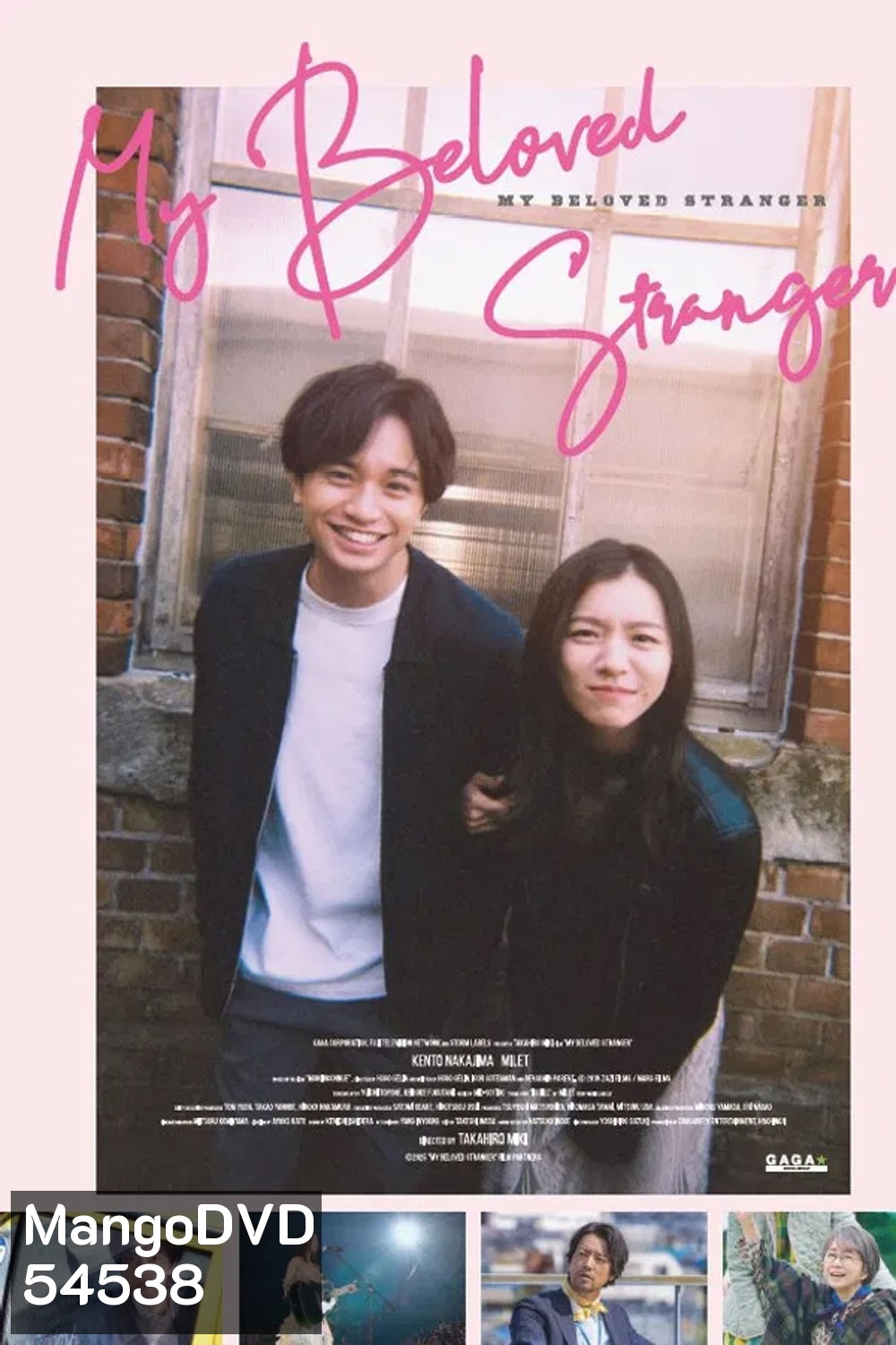 My Beloved Stranger (2025) รักแรก แปลกหน้า