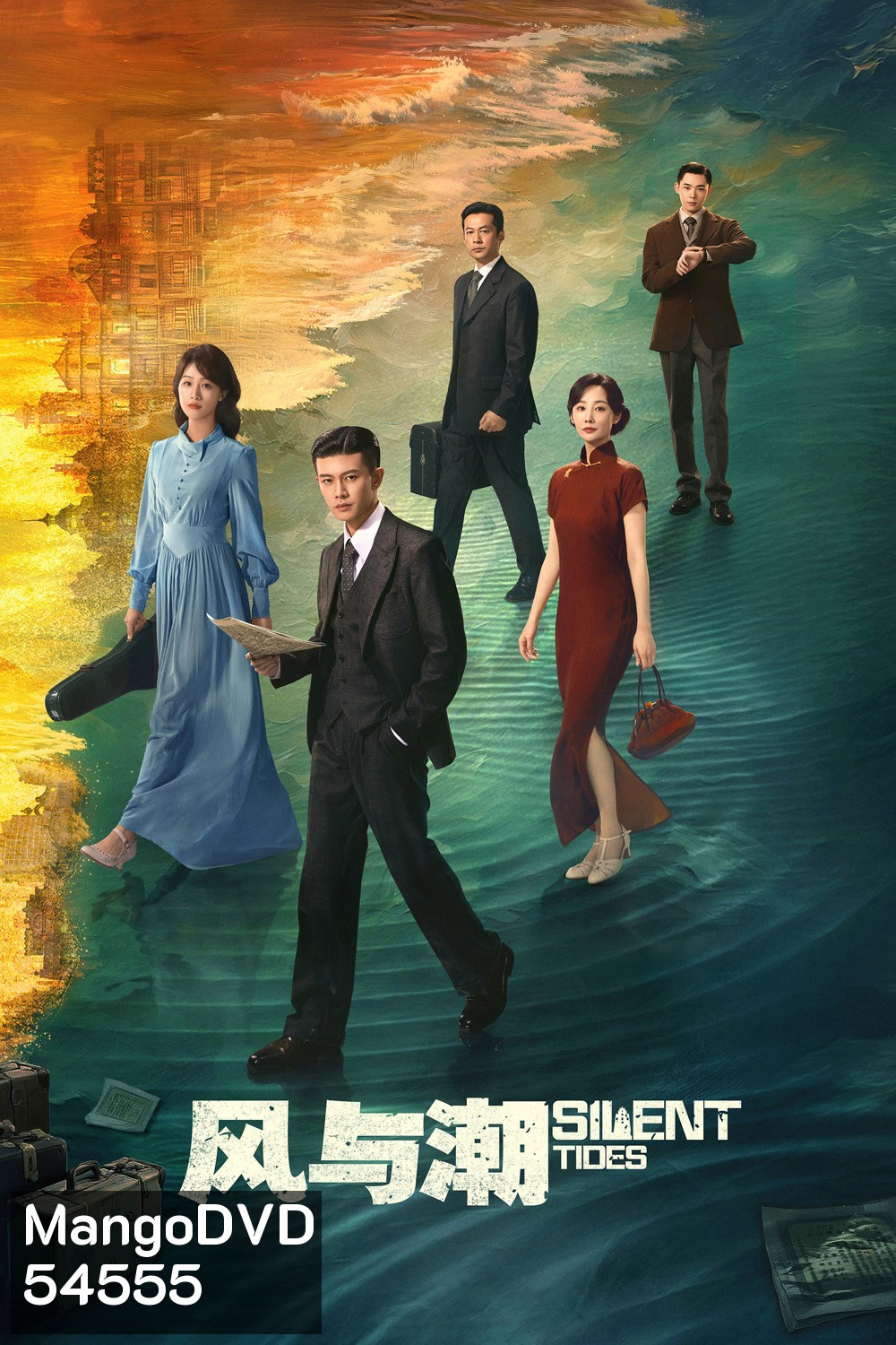 Silent Tides (2025) คลื่นลมลวง [EP01-31EP-END]
