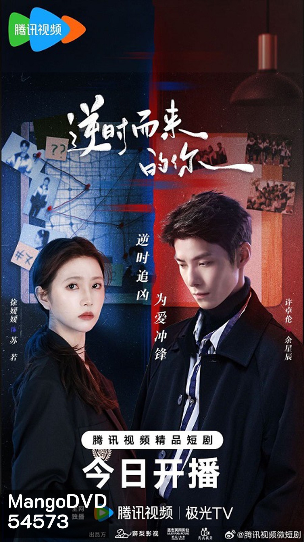 Back For You (2025) [EP01-EP32End]