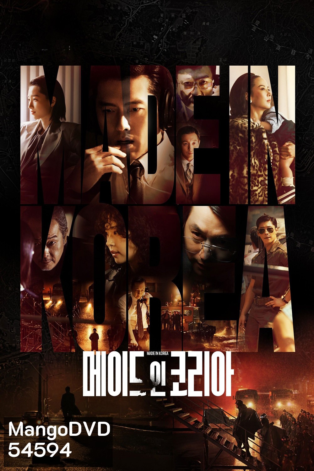 Made in Korea (2025) 6 ตอนจบ