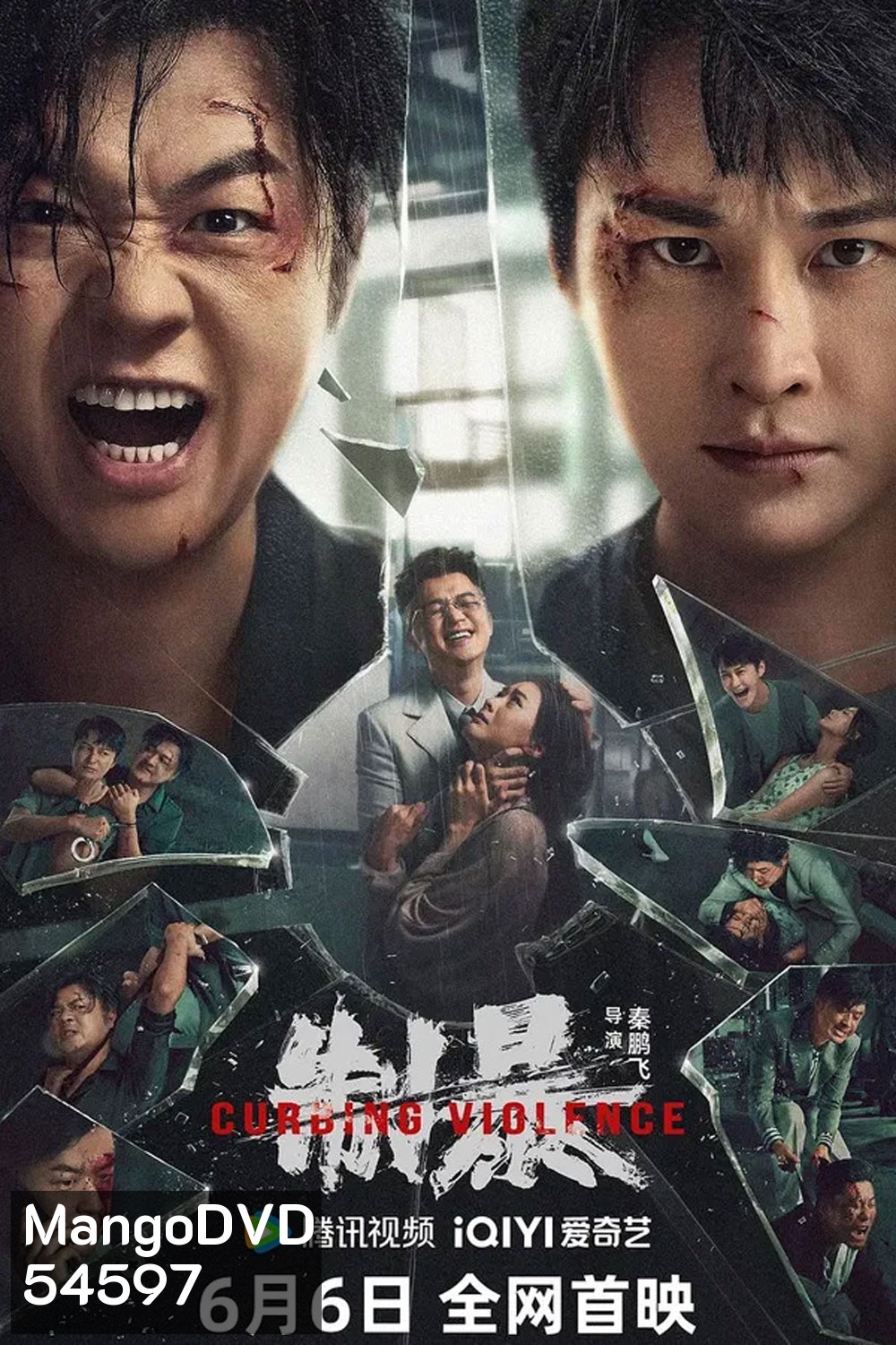 Curbing Violence (2024) ปฏิบัติการช่วยเธอจากนรก