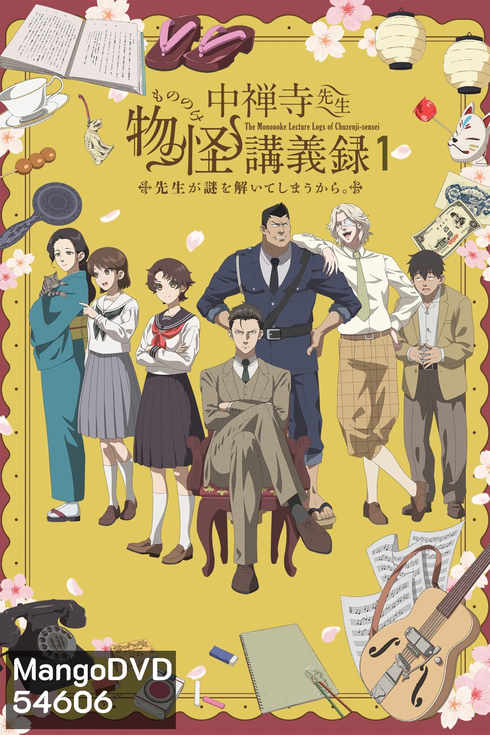 The Mononoke Lecture Logs of Chuzenji-sensei: He Just Solves All the Mysteries Season 1 (2025) ศาสตราจารย์คนนี้จะไขปริศนาให้เอง ภาค 1 [ตอนที่1-12จบ]