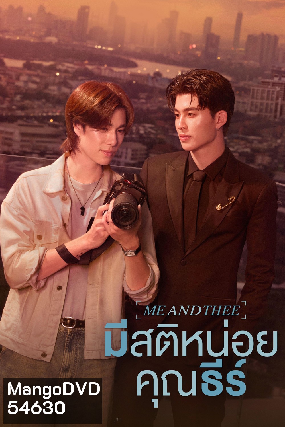 Me and Thee (2025) มีสติหน่อยคุณธีร์ [10 ตอนจบ]