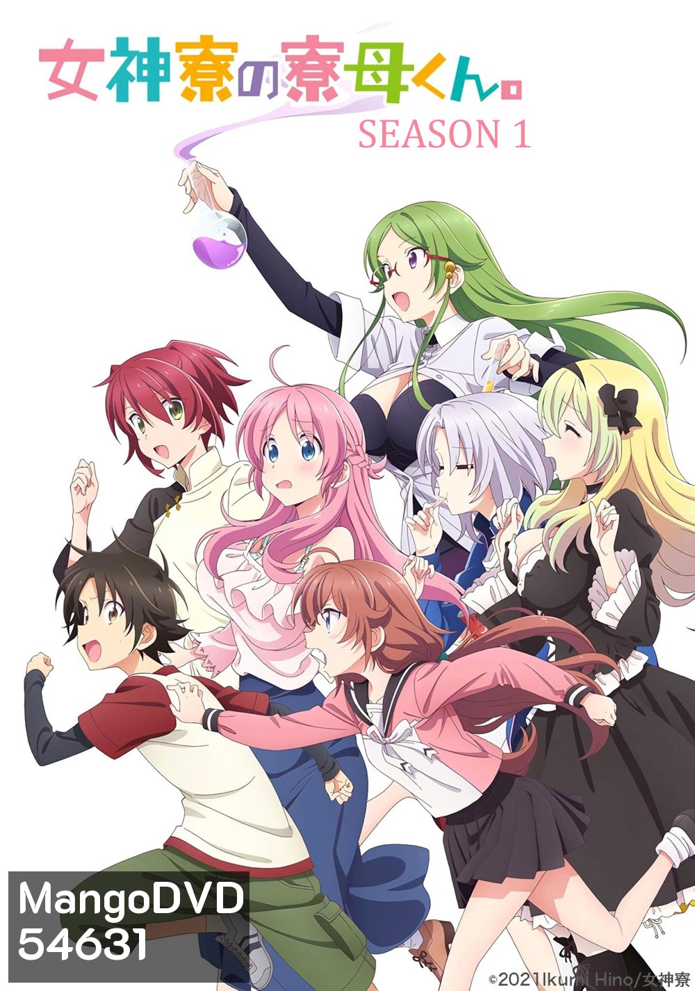 Mother of the Goddess Dormitory Season 1 (2021) แม่บ้านหอพักเทพธิดา [10 ตอนจบ]