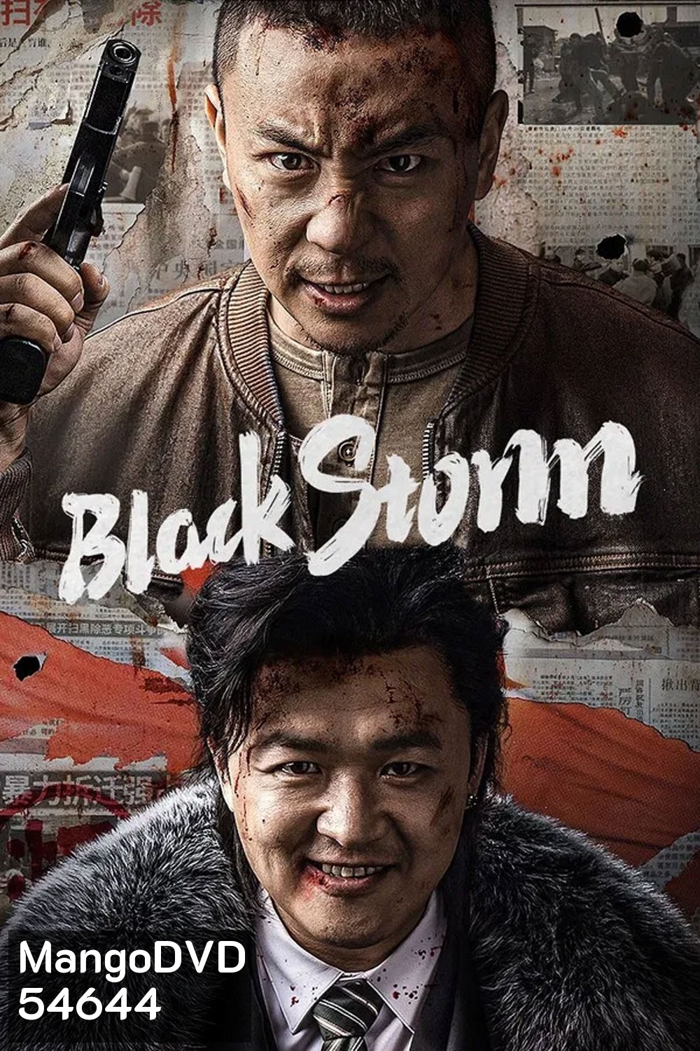Black Storm (2024) พายุทมิฬ