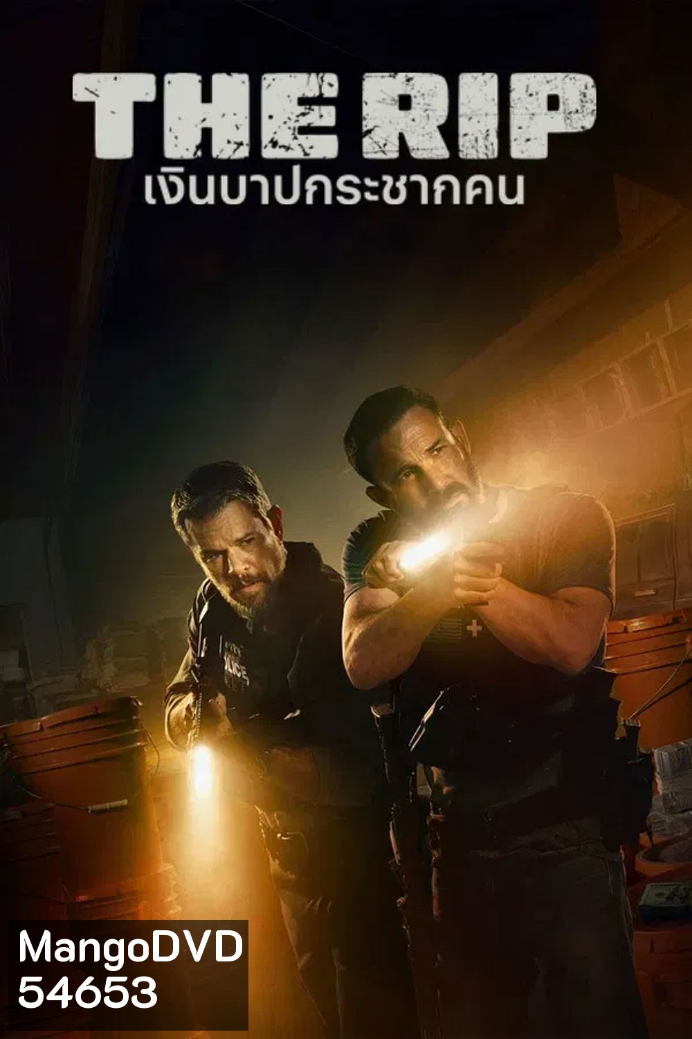 The Rip (2026) เงินบาปกระชากคน