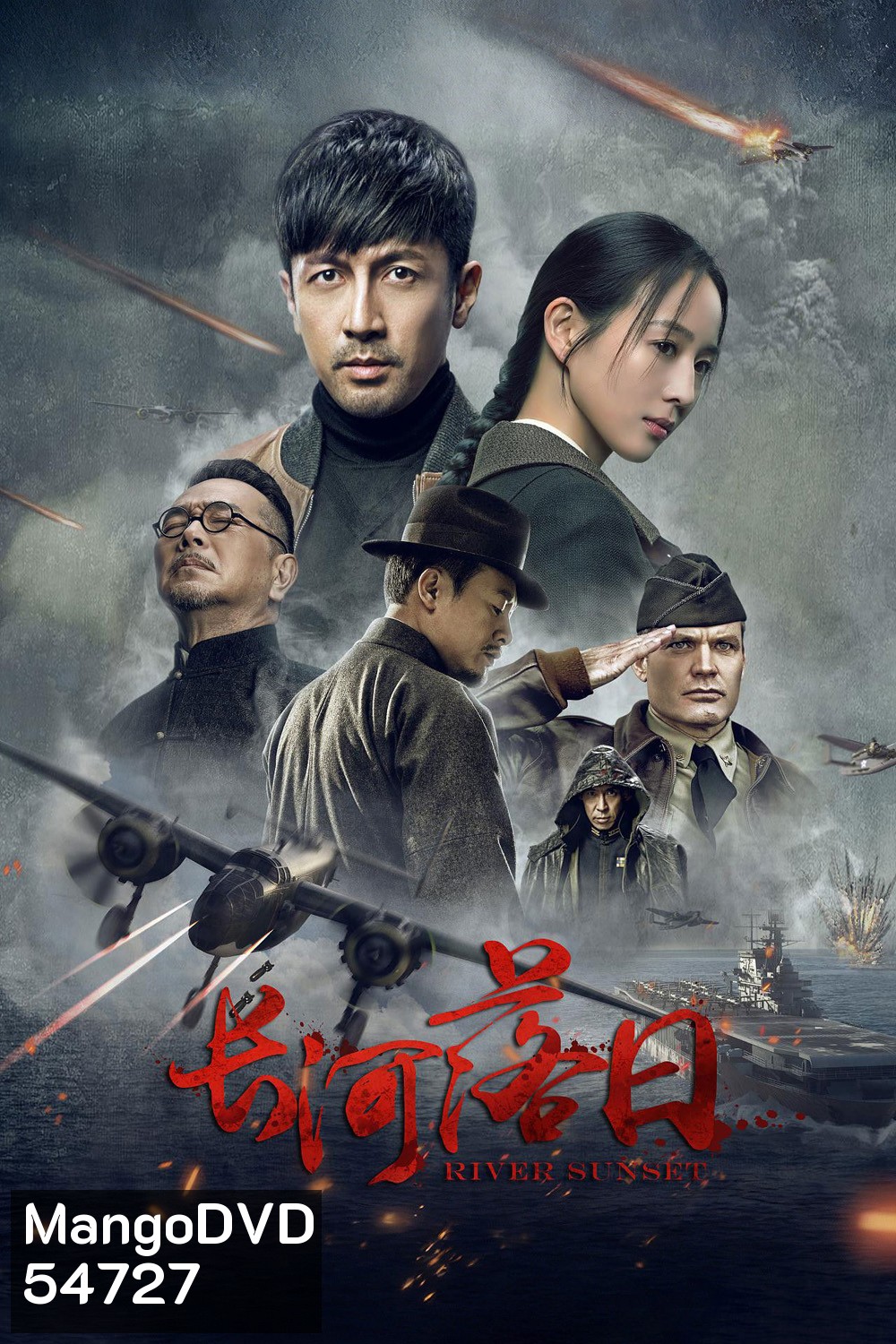 River Sunset (2026) 44 ตอนจบ
