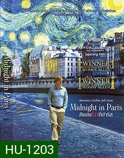 Midnight In Paris คืนบ่มรักที่ปารีส