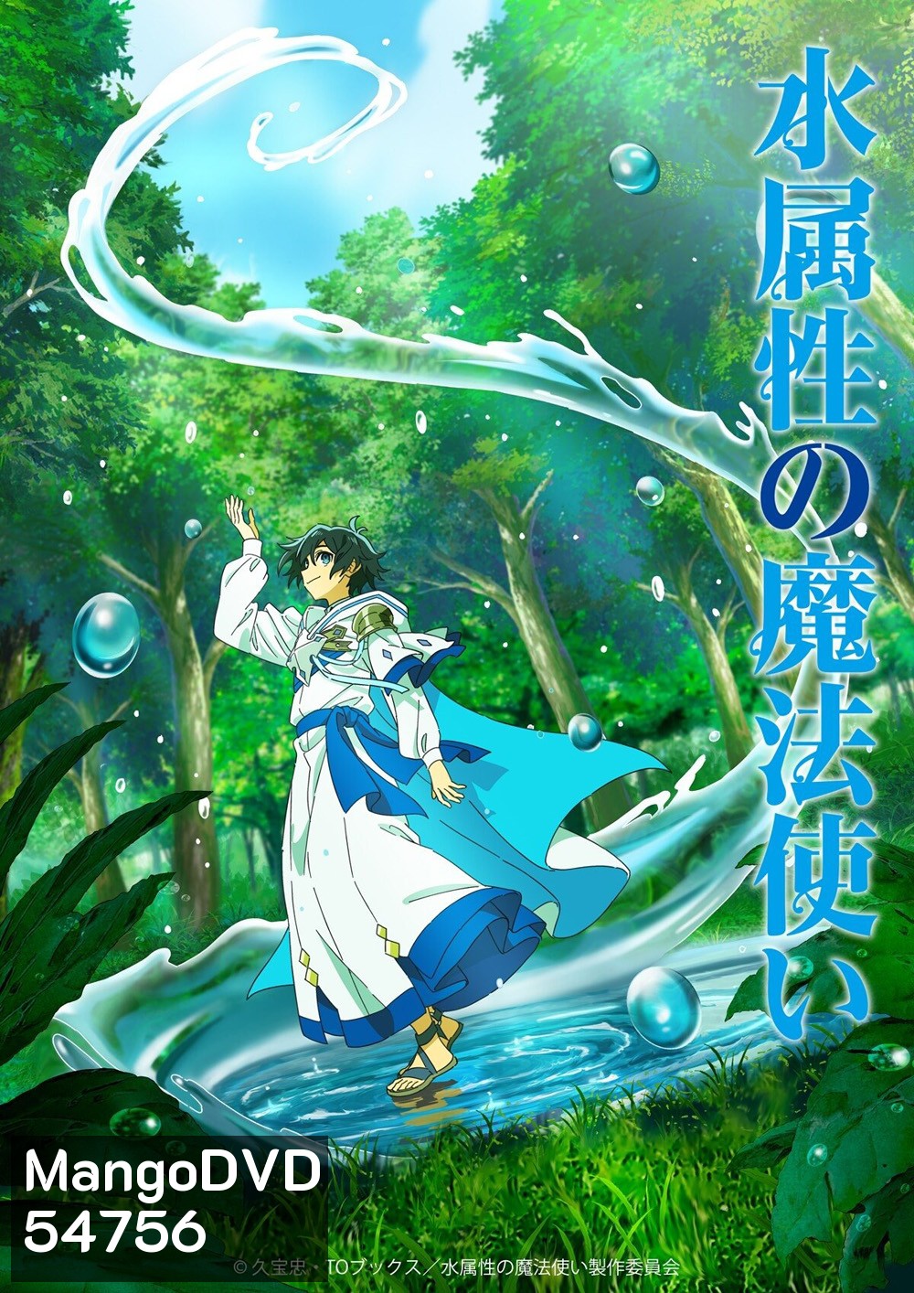 The Water Magician (2025) จอมเวทวารี [12 ตอนจบ]