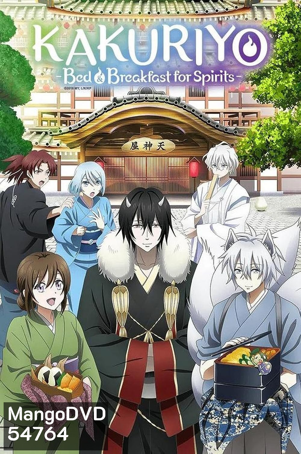 Kakuriyo: Bed & Breakfast for Spirits [2025] ที่พักและอาหารสําหรับภูตพราย ณ ดินแดนคาคุริโยะ [12 ตอนจบ]