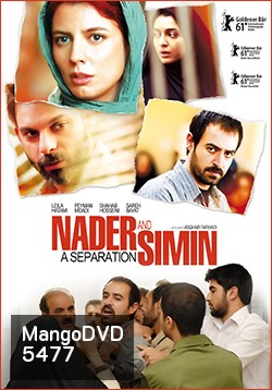 Nader And Simin: A Separation หนึ่งรักร้าง วันรักร้าว