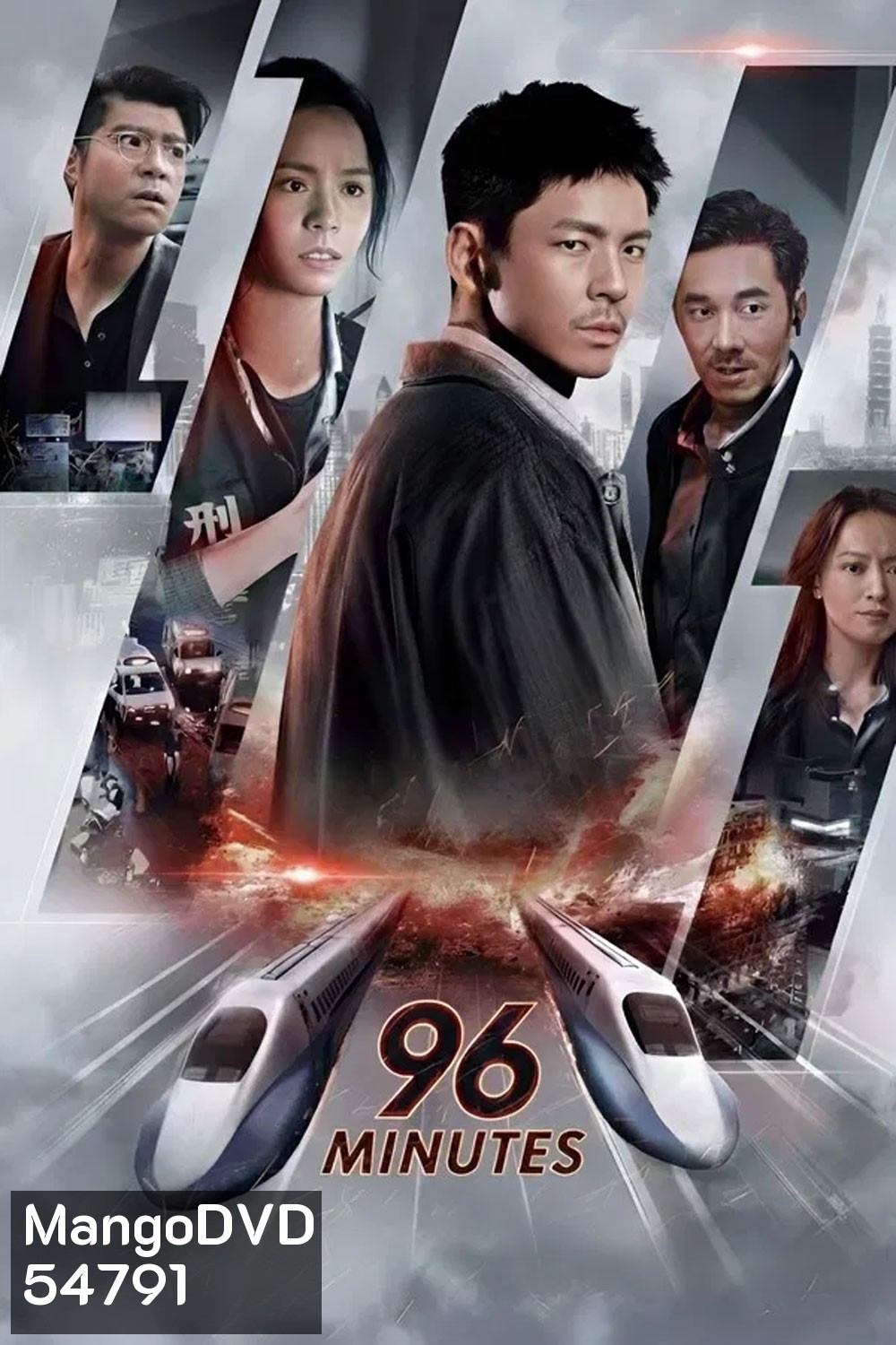 96 Minutes (2025) 96 นาทีชีวิต