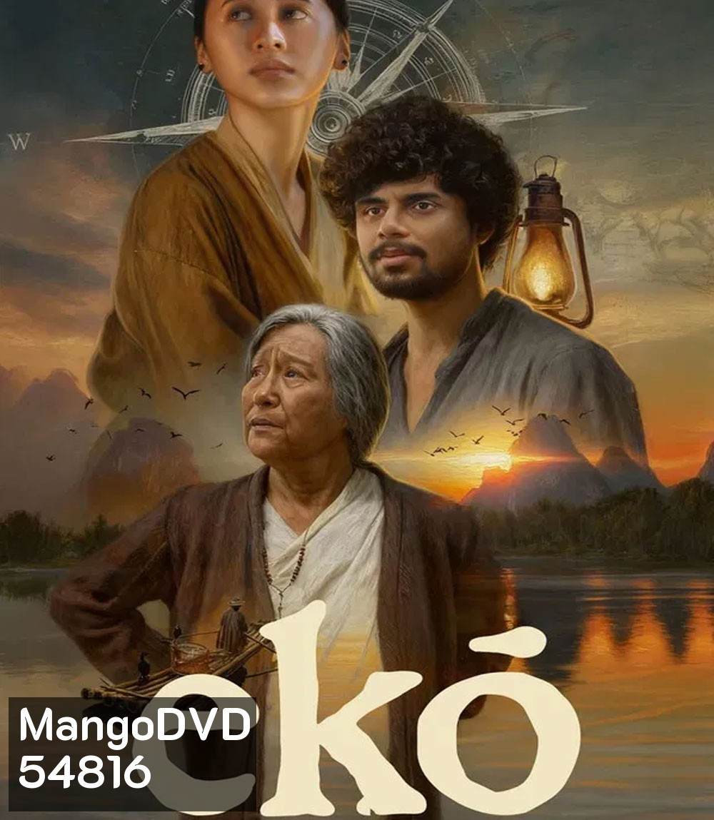 Eko (2025) เสียงสะท้อนจากหุบเขา