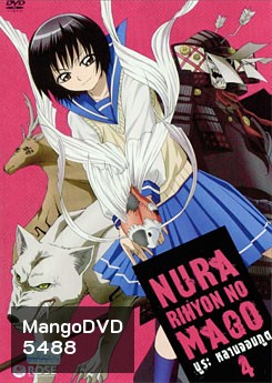 Nura Rihyon No Mago นูระ หลานจอมภูต 4