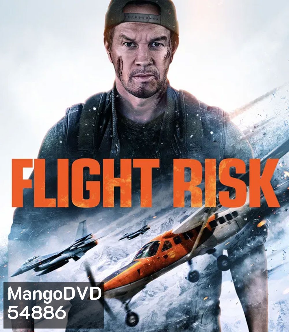 Flight Risk (2025) นรกยึดไฟลต์