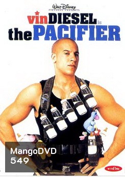 The PACIFIER ปฎิบัติการพี่เลี้ยงพันธุ์ดุ