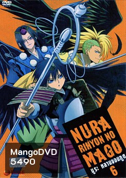 Nura Rihyon No Mago นูระ หลานจอมภูต 6