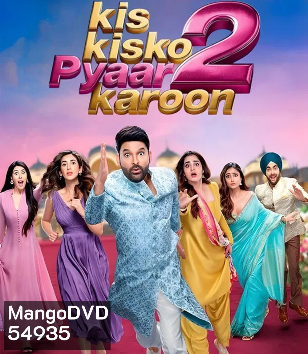 Kis Kisko Pyaar Karoon 2 (2025)
