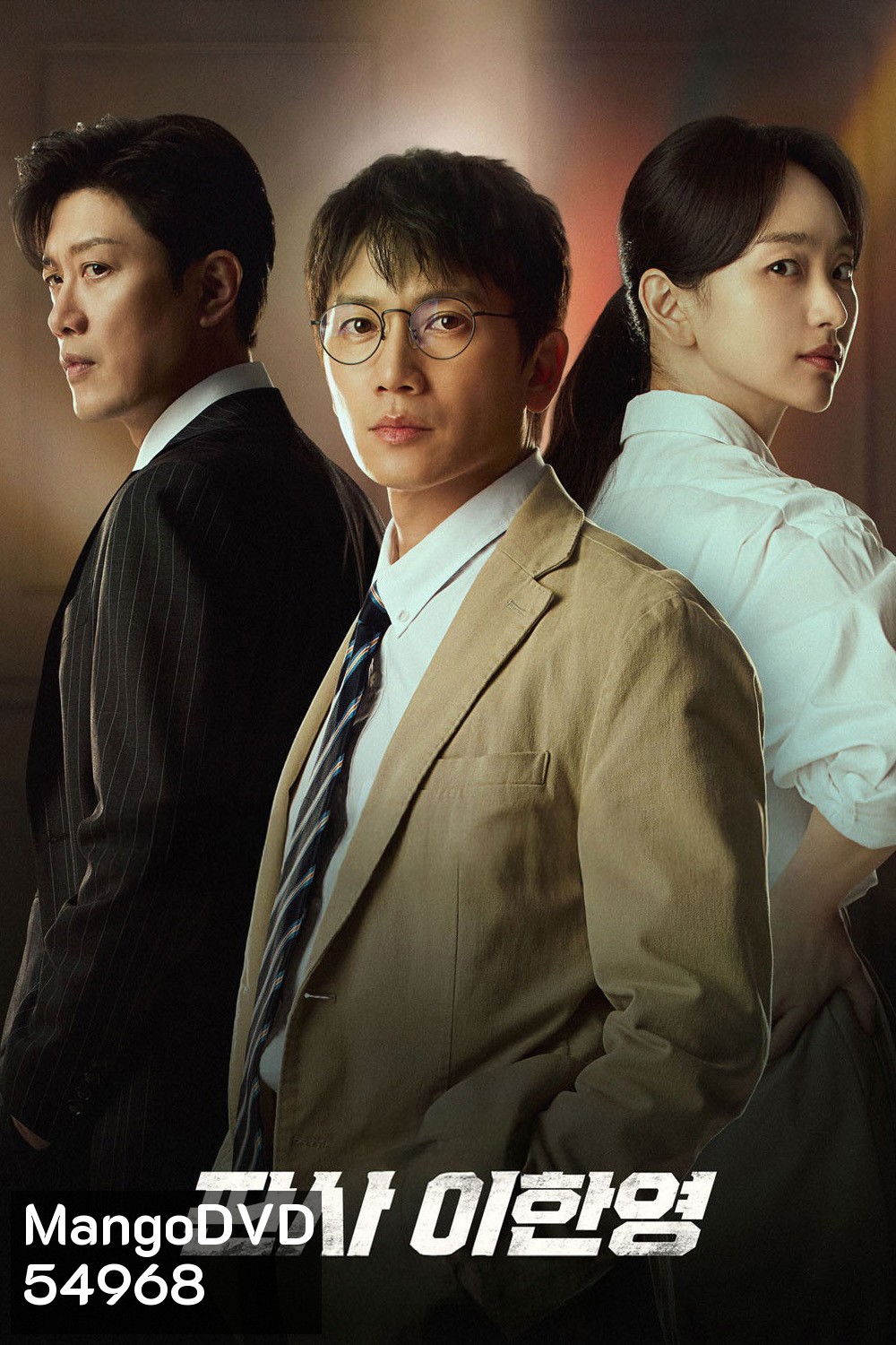 The Judge Returns (2026) คืนบัลลังก์พิพากษา (14 ตอนจบ)