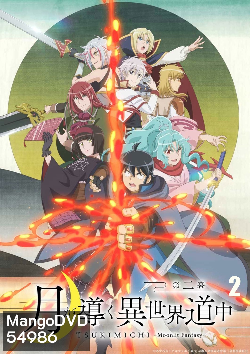 TSUKIMICHI -Moonlit Fantasy Season 2 (2021) จันทรานำพาสู่ต่างโลก ซีซั่น 2 (25 ตอนจบ)