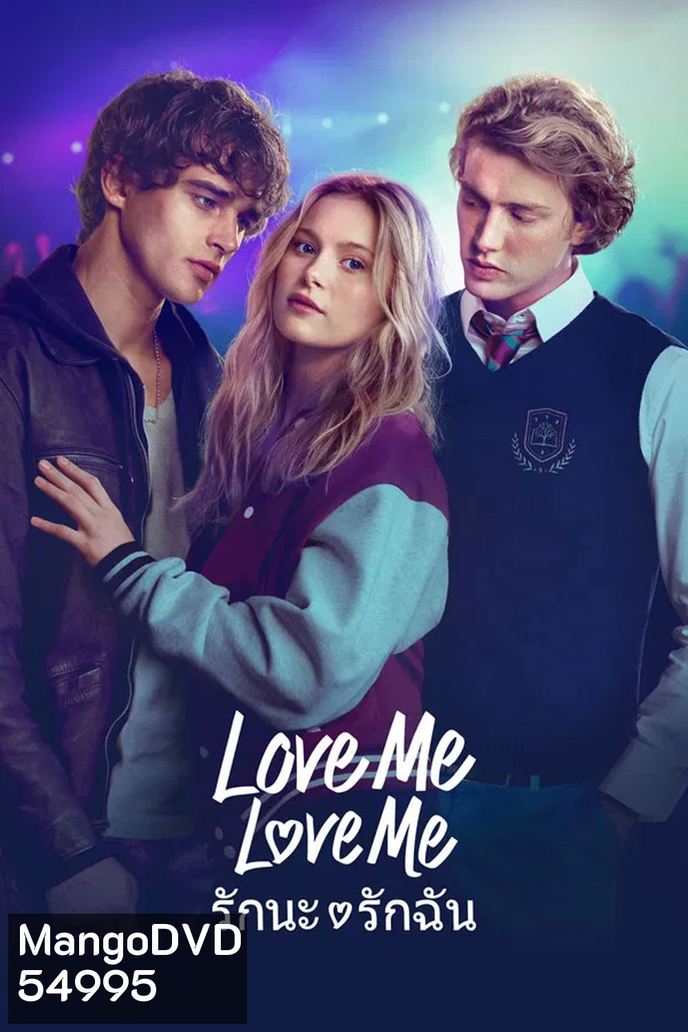Love Me Love Me (2026) รักนะ รักฉัน