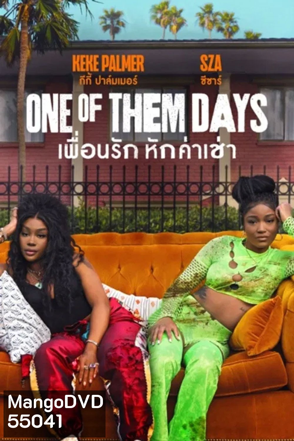 One of Them Days (2025) เพื่อนรัก หักค่าเช่า