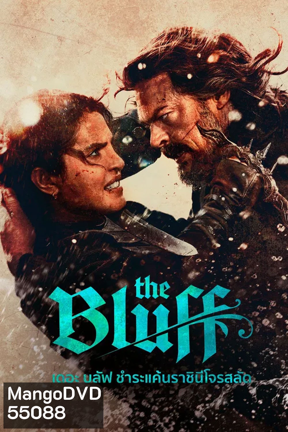 The Bluff (2026) ชำระแค้นราชินีโจรสลัด