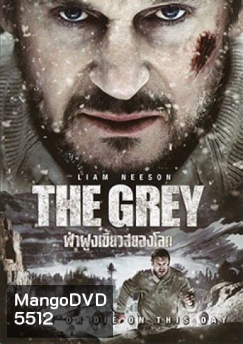 The Grey ฝ่าฝูงเขี้ยวสยองโลก