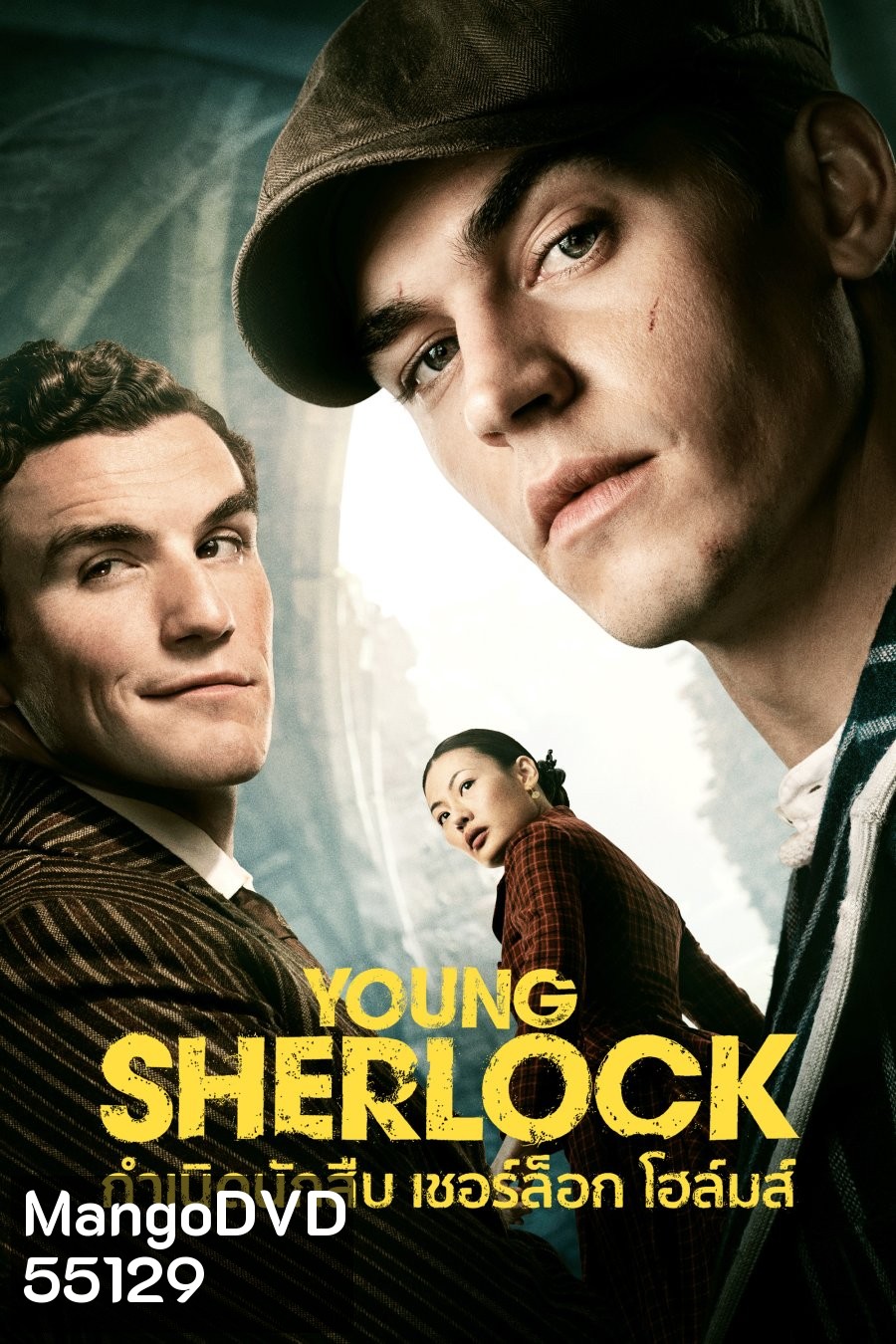 Young Sherlock Season 1 (2026) กำเนิดนักสืบ เชอร์ล็อก โฮล์มส์ ซีซั่น 1 [8 ตอนจบ]