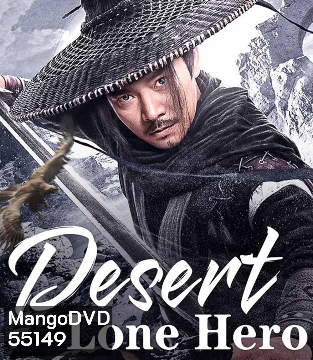 Desert Lone Hero (2025) ฮีโร่ทะเลทราย
