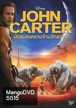 John Carter นักรบสงครามข้ามจักรวาล
