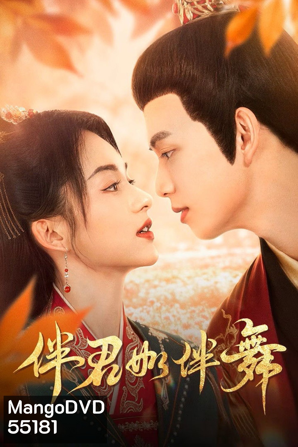 Shall We Dance (2026) สองเงารักใต้เงาลวง [EP01-EP24End]