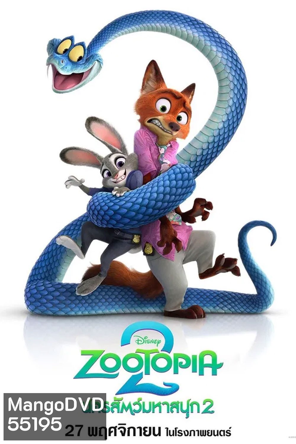 Zootopia 2 (2025) นครสัตว์มหาสนุก 2