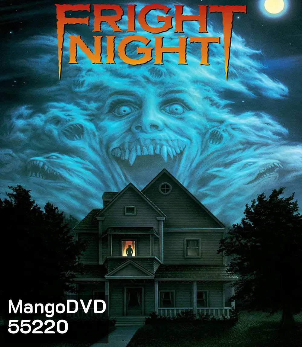 Fright Night (1985) คืนนี้ผีมาตามนัด