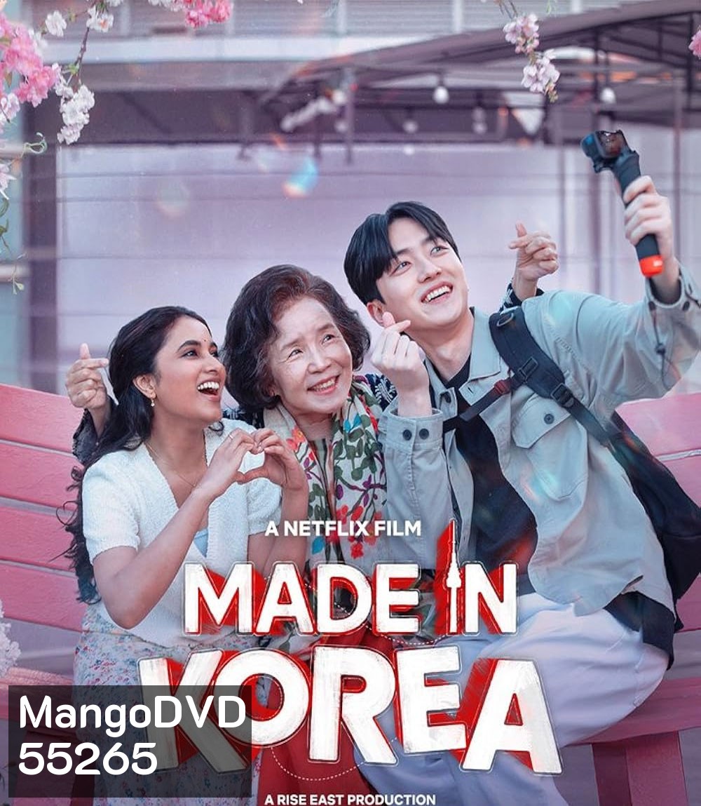 Made in Korea (2026)