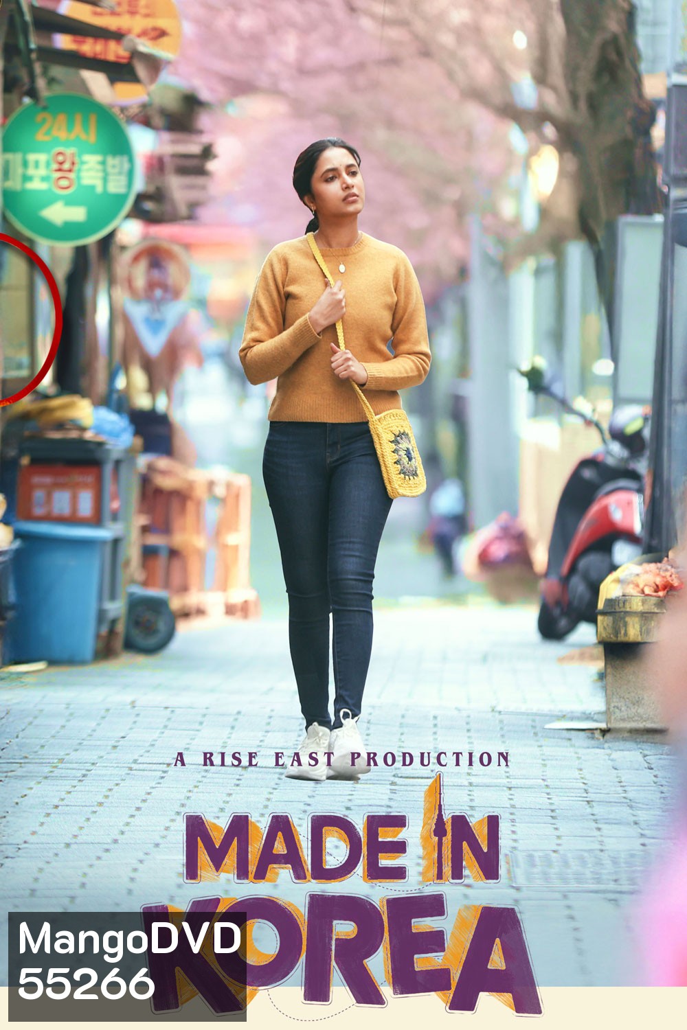 Made in Korea (2026)