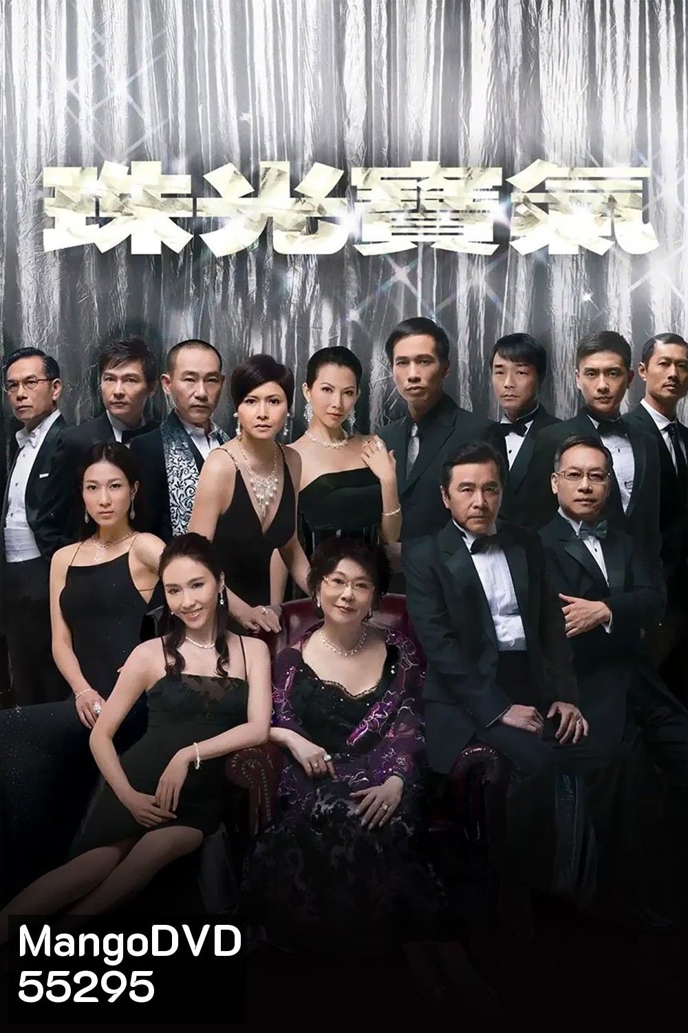 The Gem of Life (2008) เกมธุรกิจ ชีวิตมายา (82 ตอนจบ)