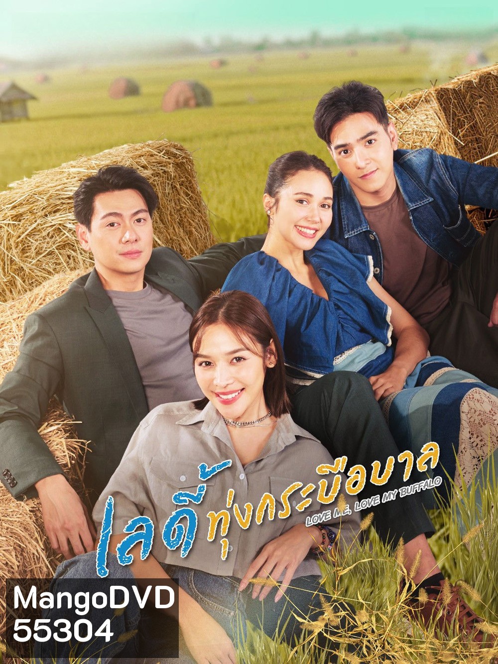 Love Me, Love My Buffalo (2026) เลดี้ทุ่งกระบือบาล [30 EP-END]