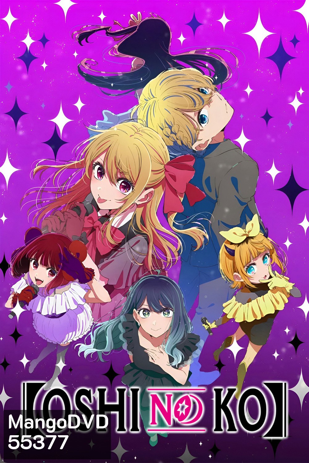 Oshi no Ko Season 3 (2026) เกิดใหม่เป็นลูกโอชิ ปี 3 (11 Ep.จบ)