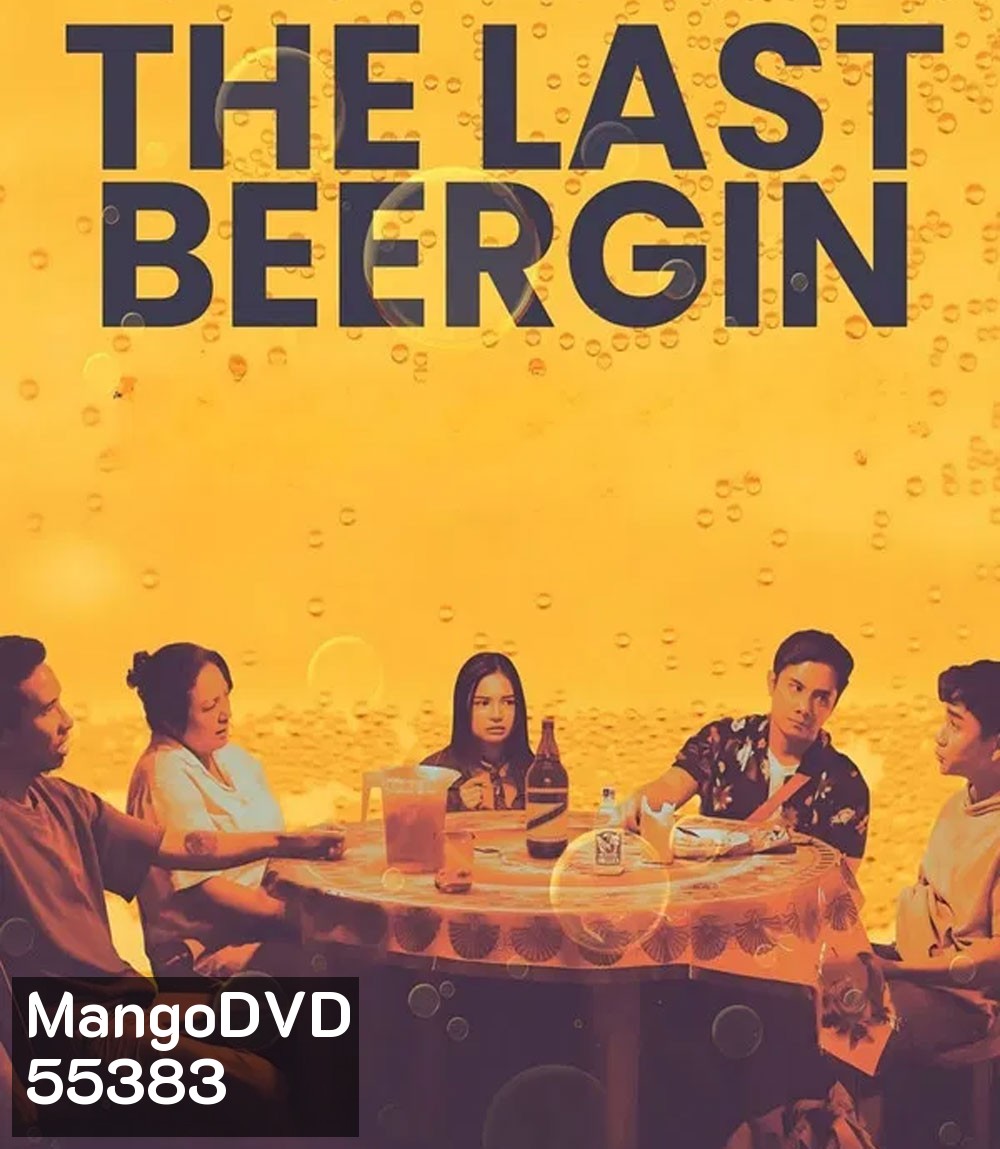 The Last Beergin (2025) ล้อมวงดื่มครั้งสุดท้าย