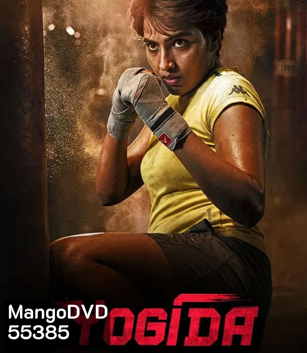 Yogida (2026)